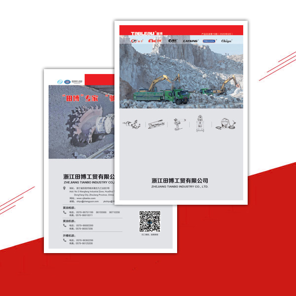 产品样本册2022版