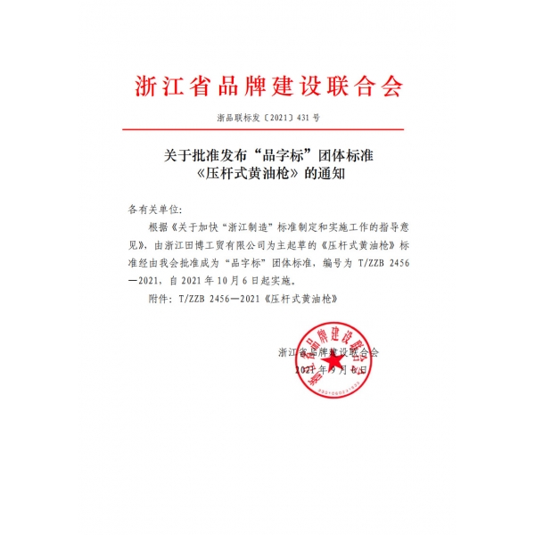 Zhejiang Makes It Happen